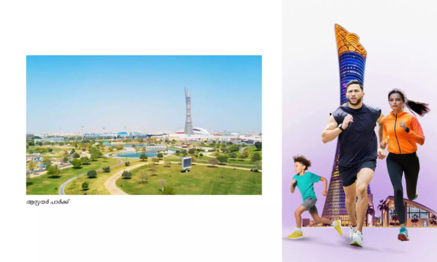 ഗെ​റ്റ്... സെ​റ്റ്... ഗോ...​ ആ​യി​ര​ങ്ങ​ൾ ഇ​ന്ന് ട്രാ​ക്കി​ൽ