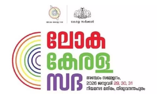 തിരിച്ചുവന്ന പ്രവാസികളോട് നീതി കാട്ടിയില്ല, ലോക കേരള സഭയിൽ പങ്കെടുക്കില്ല -പ്രവാസി ലീഗ്