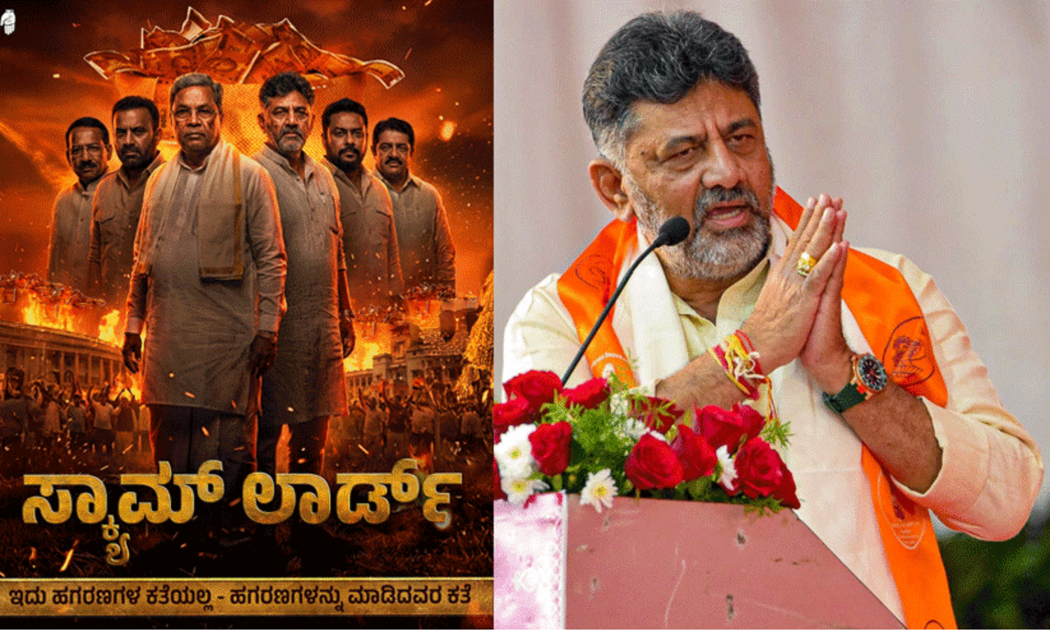 BJP shared a poster, DK Shivakumar