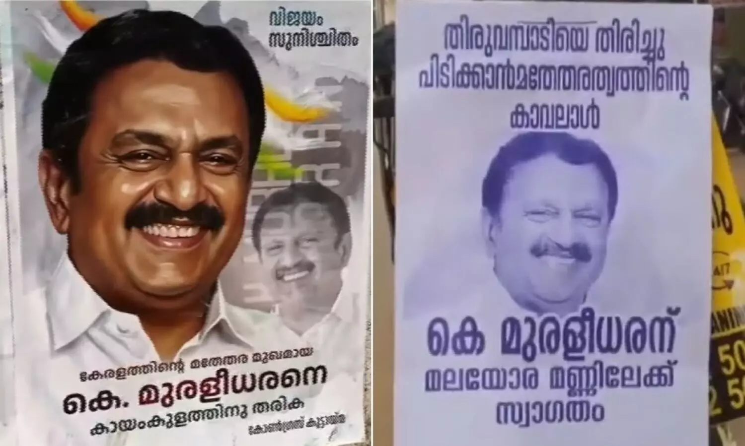 ‘മത്സരിക്കാൻ മൂഡില്ല, പയ്യന്നൂരും കല്യാശേരിയും ഒഴികെ എല്ലായിടത്തും പോസ്റ്ററുണ്ട്’; പാർട്ടി തീരുമാനിക്കട്ടെയെന്നും മുരളീധരൻ