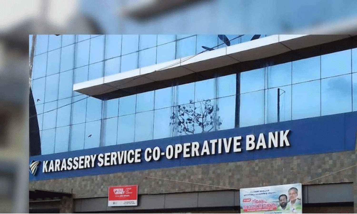 കാരശ്ശേരി സർവിസ് ബാങ്ക് വോട്ടർപട്ടിക പ്രസിദ്ധീകരിക്കൽ കോടതി തടഞ്ഞു