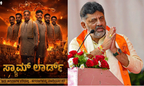 BJP shared a poster, DK Shivakumar