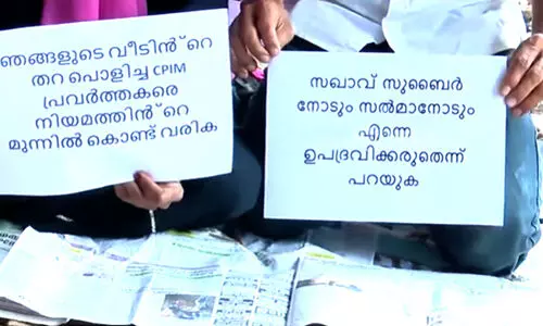 വീട് നിർമിക്കാൻ ബ്രാഞ്ച് സെക്രട്ടറി അനുവദിക്കുന്നില്ലെന്ന്; സി.പി.എം ജില്ല കമ്മിറ്റി ഓഫീസിന് മുന്നിൽ കുടുംബത്തിന്‍റെ സമരം