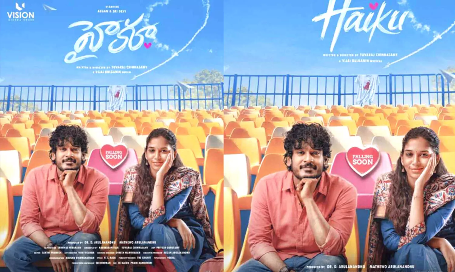 ‘ഹൈക്കു’ ചിത്രീകരണം തുടങ്ങവെ  ഡിജിറ്റൽ അവകാശം സ്വന്തമാക്കി നെറ്റ്ഫ്ലിക്സ്