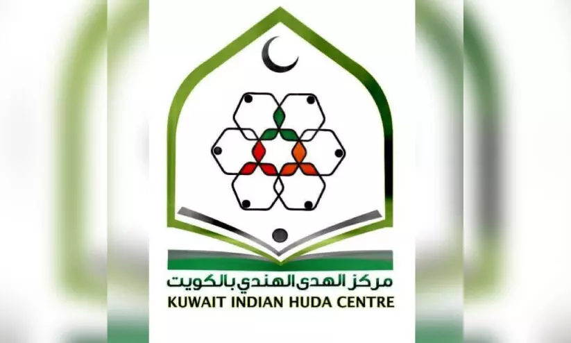 ഹു​ദാ സെ​ന്റ​ർ കെ.​എ​ൻ.​എം ‘അ​ഹ്‌​ല​ൻ യാ ​റ​മ​ദാ​ൻ’ പ്ര​ഭാ​ഷ​ണം വെ​ള്ളി​യാ​ഴ്ച