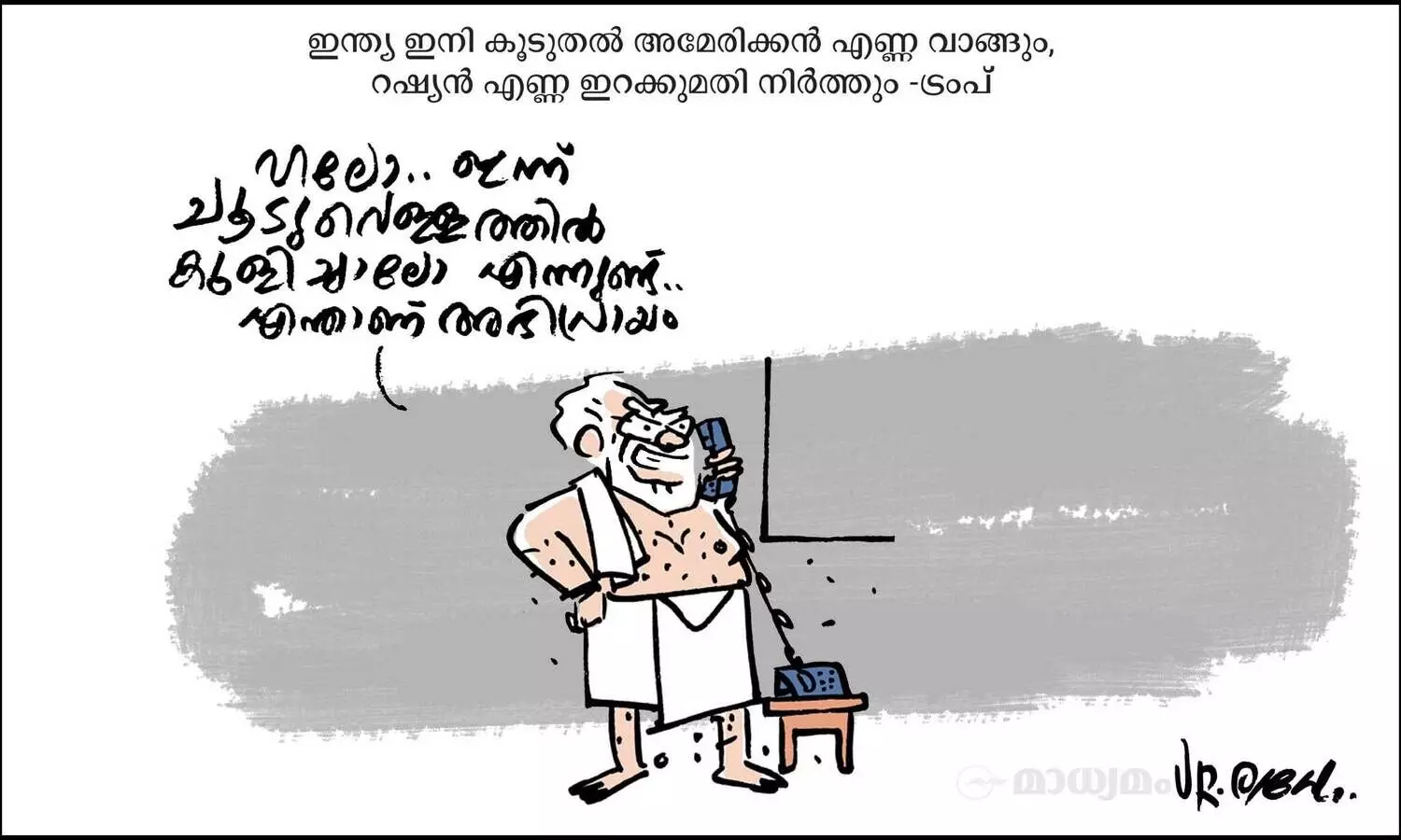 അവിടുന്ന് പറയുംപോലെ