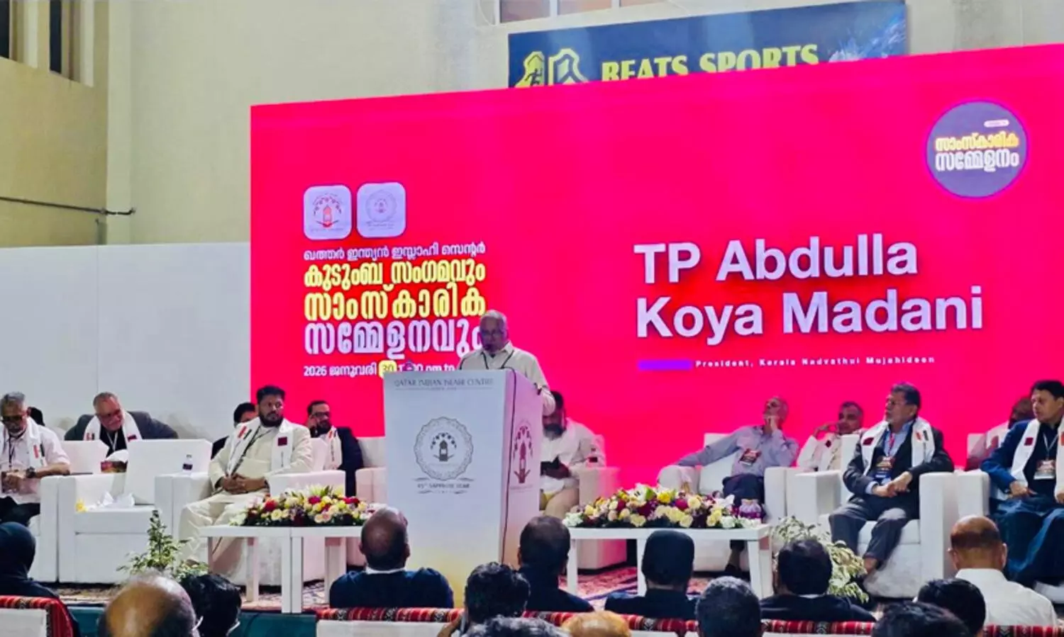 ഖത്തർ ഇന്ത്യൻ ഇസ്‌ലാഹി സെന്റർ വാർഷിക സമാപന സംഗമം