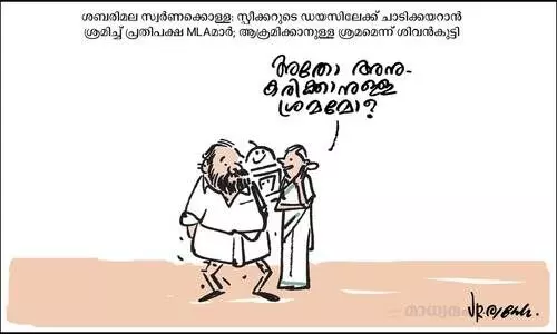 ശ്രമം