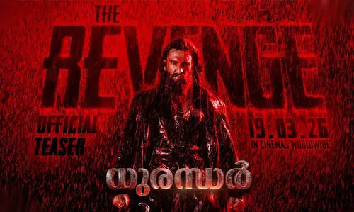 കോരിത്തരിപ്പിക്കുന്ന റിവഞ്ച്, ഇത് അയാളുടെ കഥ! കാത്തിരിപ്പിനൊടുവിൽ ധുരന്ധർ രണ്ടാം ഭാഗത്തിന്‍റെ ടീസർ പുറത്ത്