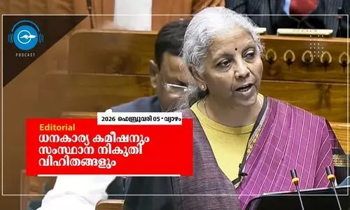 ധനകാര്യ കമീഷനും സംസ്ഥാന നികുതി വിഹിതങ്ങളും