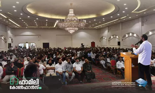 ജുബൈൽ ഫാമിലി കോൺഫറൻസിന് സമാപനം