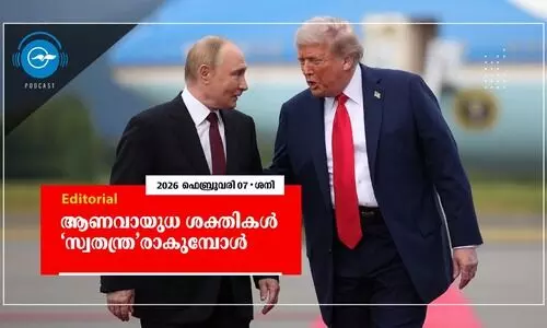 ആണവായുധ ശക്തികൾ ‘സ്വതന്ത്ര’രാകുമ്പോൾ