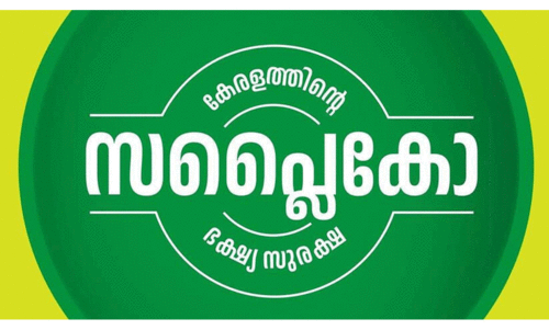 എൻ.എഫ്.എസ്.എ നോഡൽ ഏജൻസി സ്ഥാനത്തുനിന്ന് സപ്ലൈകോയെ മാറ്റി