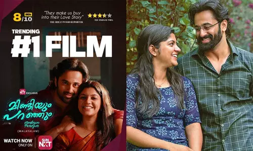 ഉണ്ണി മുകുന്ദനും അപർണ ബാലമുരളിയും ഒന്നിച്ചെത്തിയ മിണ്ടിയും പറഞ്ഞും ഒ.ടി.ടിയിൽ, എവിടെ കാണാം...?