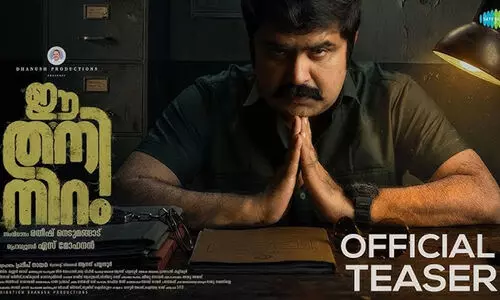 ഇവിടെ ഒരു കൊലപാതകം നടന്നിട്ട് 36 മണിക്കൂറായി...; ഈ തനിനിറം ടീസർ