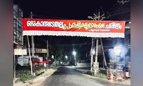 പയ്യന്നൂരിലെ സി.പി.എം വിഭാഗീയത; ഫ്ലക്സ് ബോർഡിനു പിന്നാലെ ബാനറും
