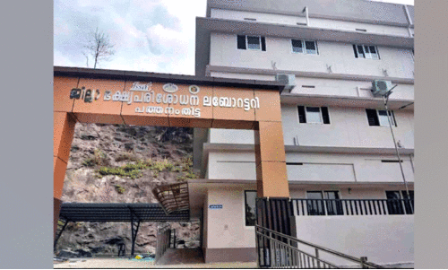 ഭ​ക്ഷ്യ സു​ര​ക്ഷ ലാ​ബ്   പ്ര​വ​ർ​ത്ത​നം പേ​രി​ൽ മാ​ത്രം