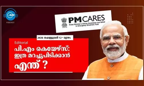 പി.​എം കെ​യേ​ഴ്സ്: ഇ​ത്ര മ​റ​ച്ചു​പി​ടി​ക്കാ​​ൻ എ​ന്ത്?