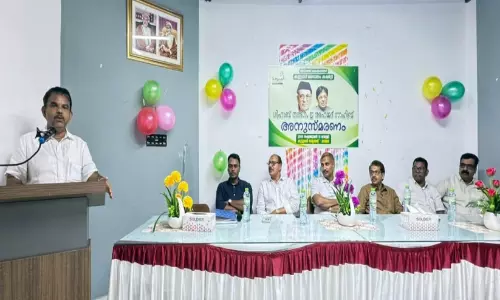 അ​നു​സ്മ​ര​ണ സം​ഗ​മം സം​ഘ​ടി​പ്പി​ച്ചു