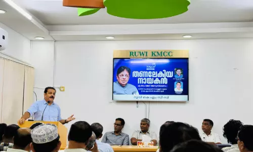 ഇ. ​അ​ഹ​മ്മ​ദ് അ​നു​സ്മ​ര​ണം