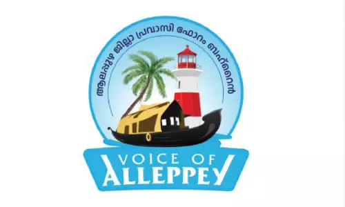 വോ​യ്‌​സ് ഓ​ഫ് ആ​ല​പ്പി -‘ല​ക്ഷ്യം 2026 ക​രി​യ​ർ ഗൈ​ഡ​ൻ​സ് സം​ഘ​ടി​പ്പി​ച്ചു