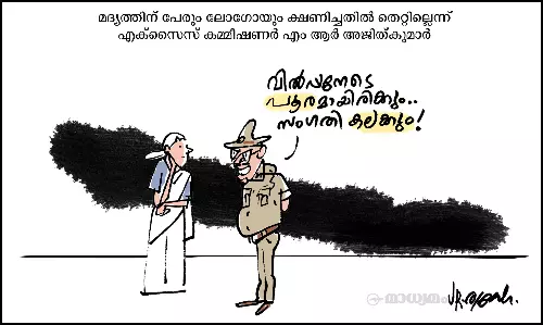 സംഗതി കലക്കും