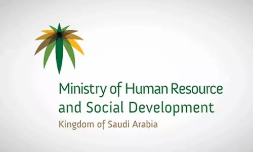 സ്വകാര്യ സ്ഥാപനങ്ങൾ സ്വദേശികൾക്ക് തൊഴിൽ പരിശീലനം നൽകണം -മാനവ വിഭവശേഷി മന്ത്രാലയം