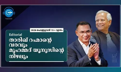താരിഖ് റഹ്മാന്റെ വരവും മുഹമ്മദ് യൂനുസിന്റെ നിഴലും