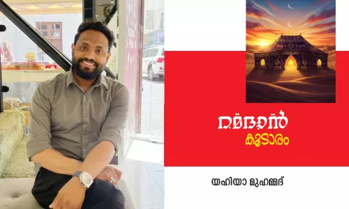 ഒരു വസന്തം കൂടി ഓരോ വസന്തവും വന്നു പോകുമ്പോൾ നഷ്ടമാവുന്നത് പുതിയ സുഗന്ധമാണ്’ ഒരു വസന്തം കൂടി ഓരോ വസന്തവും വന്നു പോകുമ്പോൾ നഷ്ടമാവുന്നത് പുതിയ സുഗന്ധമാണ്’