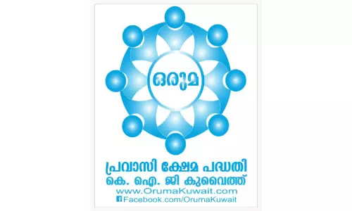 നാ​ല്‌ അം​ഗ​ങ്ങ​ളു​ടെ കു​ടും​ബ​ങ്ങ​ൾ​ക്ക് ‘ഒ​രു​മ’ സ​ഹാ​യ​ധ​നം കൈ​മാ​റി
