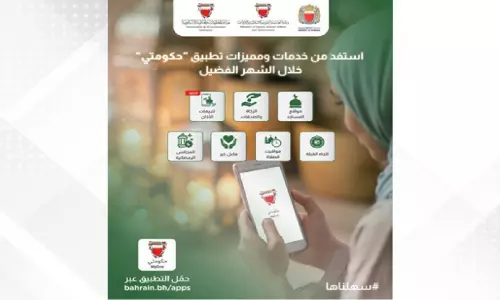 റമദാൻ സേവനങ്ങളുമായി ‘മൈഗവ്’