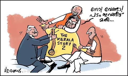 കേരള സ്റ്റോറി