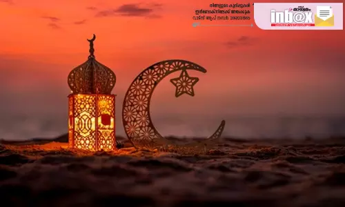 പ​രി​ശു​ദ്ധ റ​മ​ദാ​ൻ കാ​ല​ത്ത് ഒ​രു ഓ​ർ​മ​പ്പെ​ടു​ത്ത​ൽ; ഒ​രു ഇ​ഫ്താ​റും ര​ണ്ടു ത​രം ഭ​ക്ഷ​ണ​വും