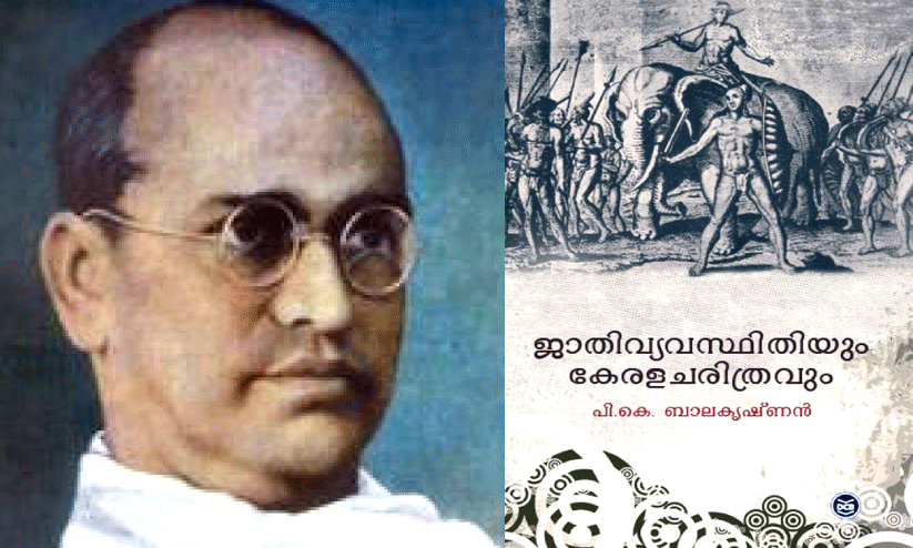 വള്ളത്തോൾ