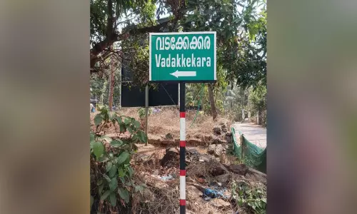 എ​ട​യൂ​ർ പ​ഞ്ചാ​യ​ത്തി​ലെ ‘പാ​കി​സ്താ​ൻ മു​ക്ക്’​ ഇ​നി മു​ത​ൽ ‘വ​ട​ക്കേ​ക്കര’