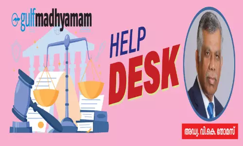 തൊ​ഴി​ലി​ട​ങ്ങ​ളി​ലെ അ​ച്ച​ട​ക്ക ന​ട​പ​ടി​ക​ൾ: നി​യ​മ​ങ്ങ​ളും നി​ബ​ന്ധ​ന​ക​ളും