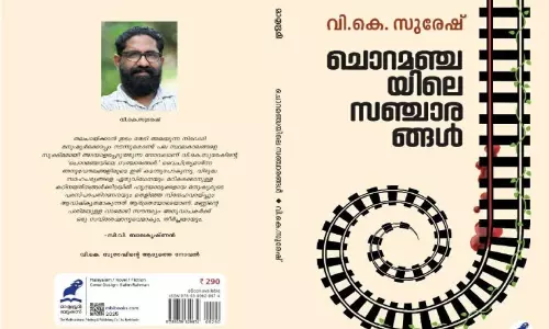 ആത്മാവിലെ അഗ്നിപർവതങ്ങൾ