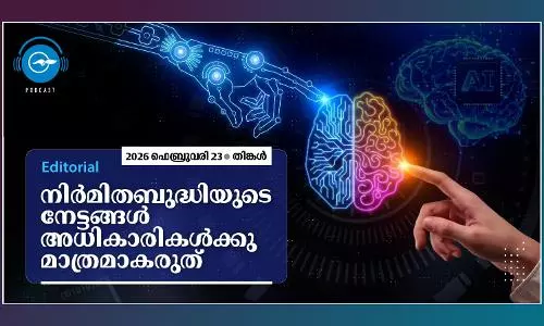 നിർമിതബുദ്ധിയുടെ നേട്ടങ്ങൾ  അധികാരികൾക്കു മാത്രമാകരുത്