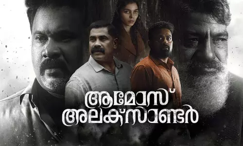 ജാഫര്‍ ഇടുക്കിയും അജു വർഗീസും ഒന്നിച്ചെത്തിയ ആമോസ് അലക്‌സാണ്ടര്‍ ഒ.ടി.ടിയിൽ