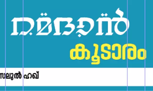 വൈ​വി​ധ്യം നി​റ​ഞ്ഞ ഇ​ഫ്താ​റു​ക​ൾ