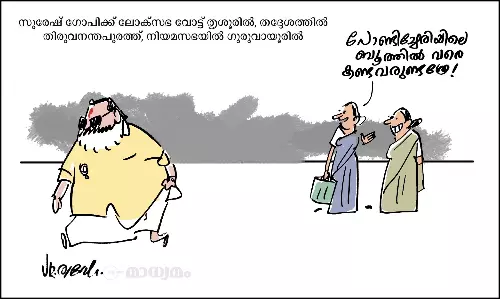 കുമ്പിടി കുമ്പിടി
