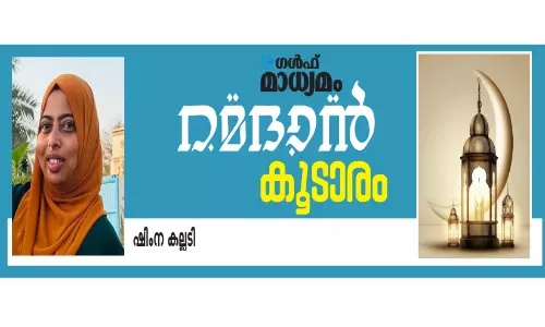 ഉ​പ്പാ​പ്പ​ന്റെ നോ​മ്പു​കാ​ലം