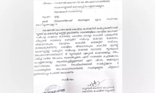 കൊട്ടിയം മൺമതിൽ അപകടാവസ്ഥയിലെന്ന് പൊലീസ് റിപ്പോർട്ട്