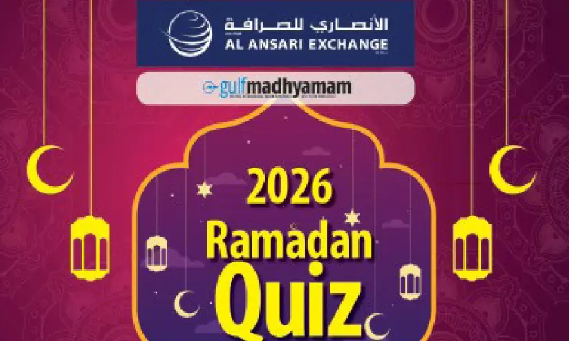 ഗൾഫ് മാധ്യമം-അൽ അൻസാരി എക്സ്ചേഞ്ച് റമദാൻ ക്വിസ്: അസ്ലം പാനൂർ വിജയി ഗൾഫ് മാധ്യമം-അൽ അൻസാരി എക്സ്ചേഞ്ച് റമദാൻ ക്വിസ്: അസ്ലം പാനൂർ വിജയി
