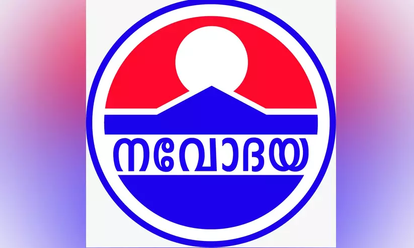 ആരോഗ്യ മന്ത്രി വീണ ജോർജ്ജിനെതിരെ ആക്രമണം: ജിദ്ദ നവോദയ ശക്തമായ പ്രതിഷേധം അറിയിച്ചു ആരോഗ്യ മന്ത്രി വീണ ജോർജ്ജിനെതിരെ ആക്രമണം: ജിദ്ദ നവോദയ ശക്തമായ പ്രതിഷേധം അറിയിച്ചു