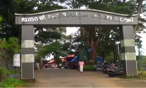 കാഞ്ഞിരപ്പള്ളി ജനറൽ ആശുപത്രിയിൽ അമ്മയും കുഞ്ഞും ബ്ലോക്ക് നിർമാണോദ്ഘാടനം നാളെ