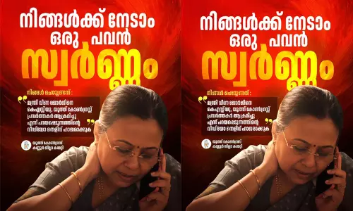 “If It’s Proven KSU Attacked Veena George, We’ll Give a Gold Coin,” Youth Congress Promises