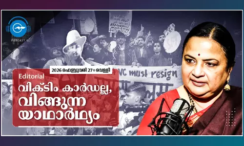 വിക്ടിം കാർഡല്ല, വിങ്ങുന്ന യാഥാർഥ്യം