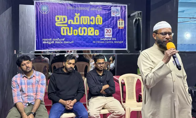 ഈരാറ്റുപേട്ട അസോസിയേഷൻ ഇഫ്താർ മീറ്റ് ഈരാറ്റുപേട്ട അസോസിയേഷൻ ഇഫ്താർ മീറ്റ്