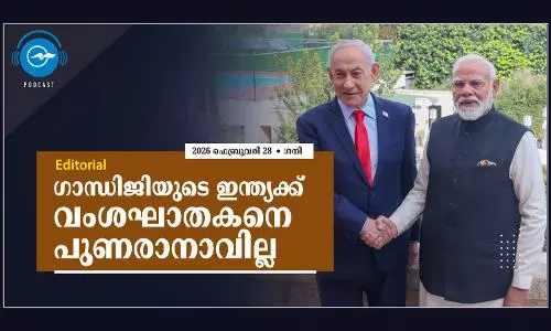 ഗാന്ധിജിയുടെ ഇന്ത്യക്ക് വംശഘാതകനെ പുണരാനാവില്ല